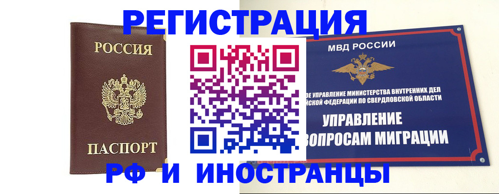 временная регистрация госуслуги в Назрани