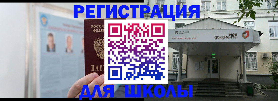 временная регистрация купить в Назрани