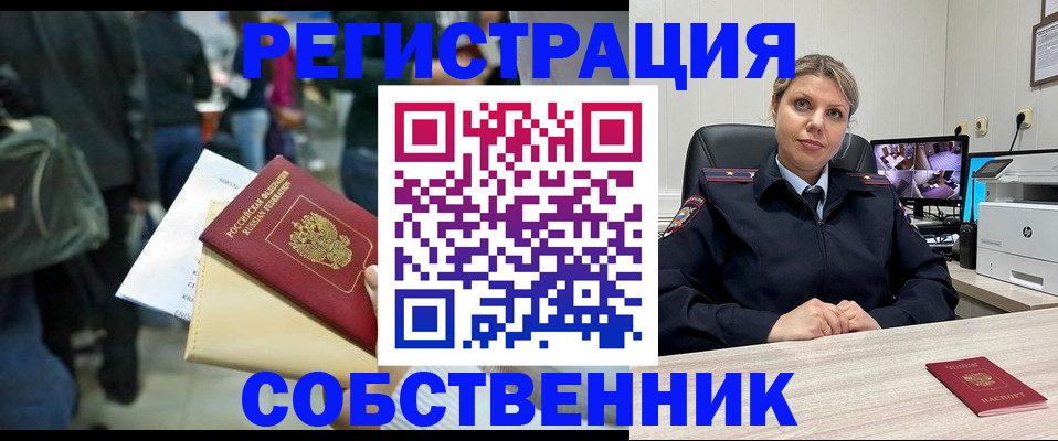 временная регистрация надежно в Назрани