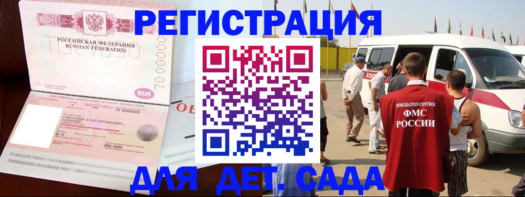 временная регистрация госуслуги в Назрани
